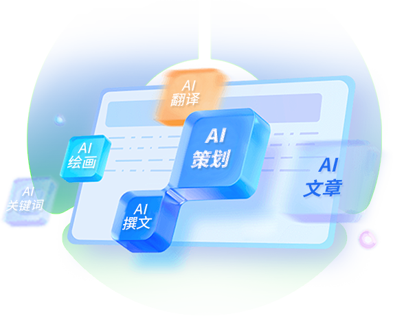 AI極速建站3.0