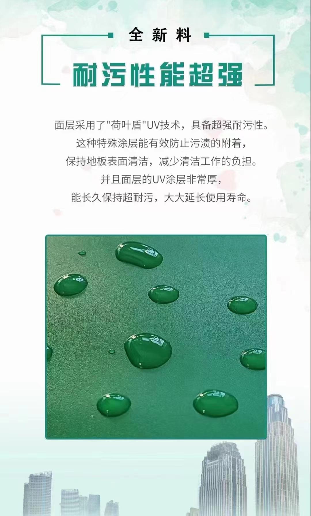 工(gōng)業防腐耐酸堿地闆