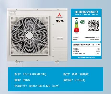 沈陽三菱重工(gōng)别墅空調安裝