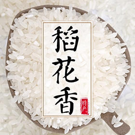 稻花香大(dà)米