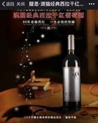 2009年澳大(dà)利亞最佳紅葡萄酒大(dà)賽最佳“西拉”金獎！澳貓經典西拉幹紅