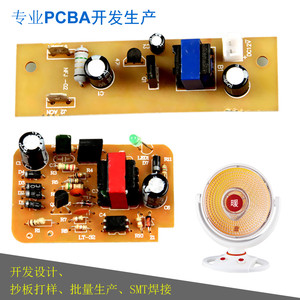 暖風機控制闆電路