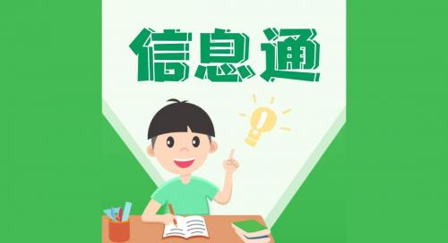 做産品或服務信息推廣的企業，往往僅是根據某家業務員(yuán)的推薦選擇一(yī)種形式的推廣，不能做到信息全覆蓋效果不太好，這裏介紹幾種信息推廣平台。